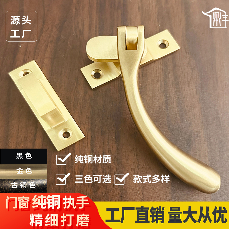 合金窗户纯铜执手50平开窗拉手老式38外推窗把手上悬窗开关执手锁