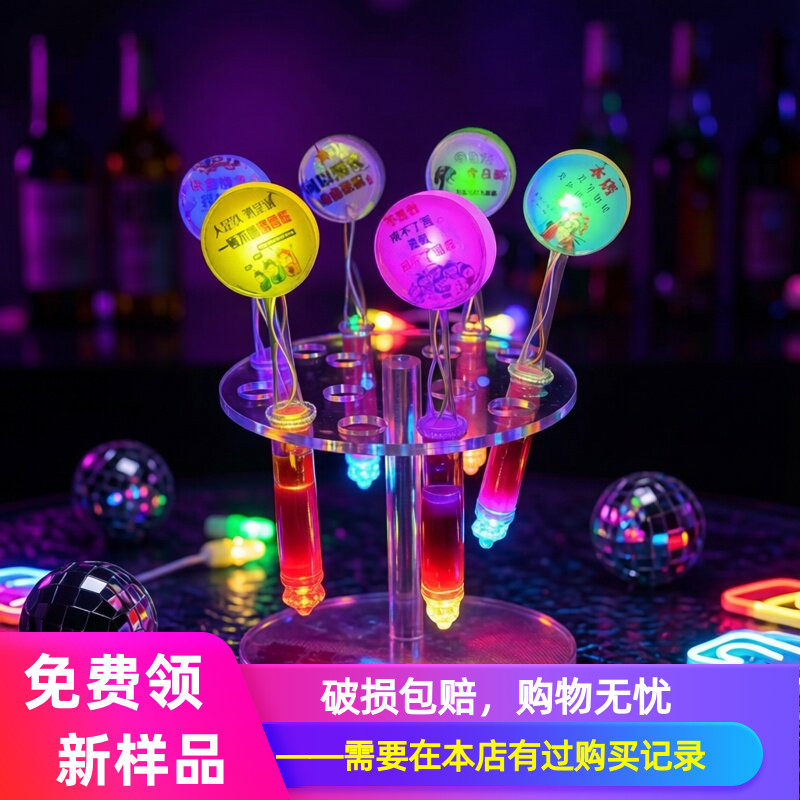 酒吧创意糖果发光棒棒糖呆萌LED酒吧夜场ktv玫瑰话梅七彩闪光七彩