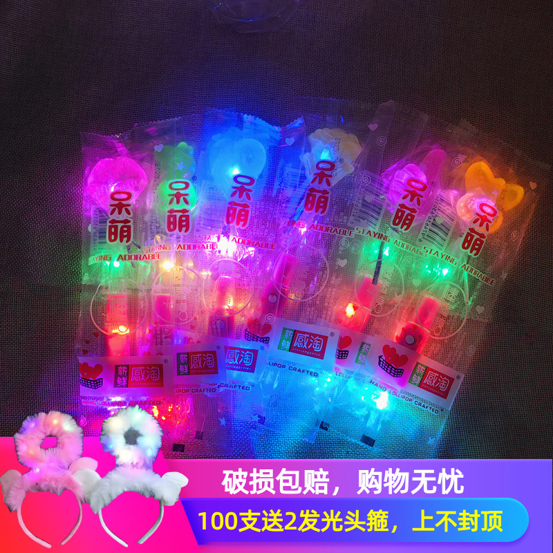 呆萌发光棒棒糖水果味