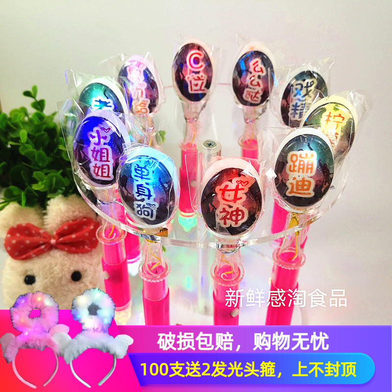 七彩图文呆萌led夜场炫光棒棒糖