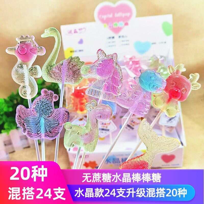 水晶棒棒糖儿童糖果礼品宝宝无糖棒糖0蔗糖耐吃小零食麦芽糖醇