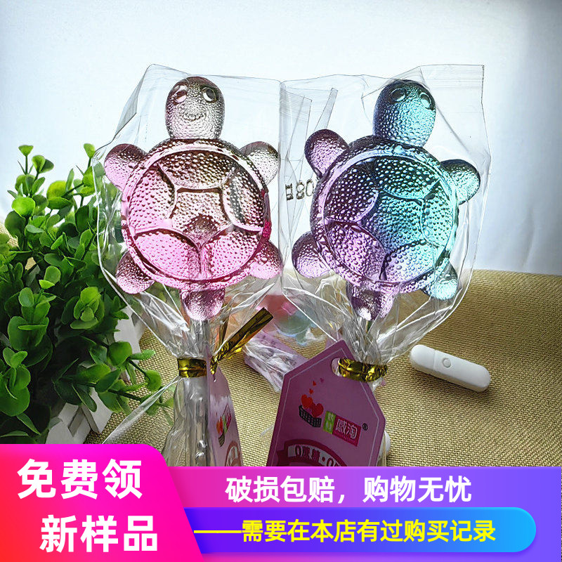 可爱乌龟造型无蔗糖炫彩造型