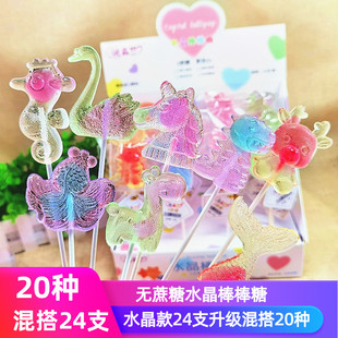 水晶棒棒糖儿童糖果礼品宝宝无糖棒糖0蔗糖耐吃小零食麦芽糖醇