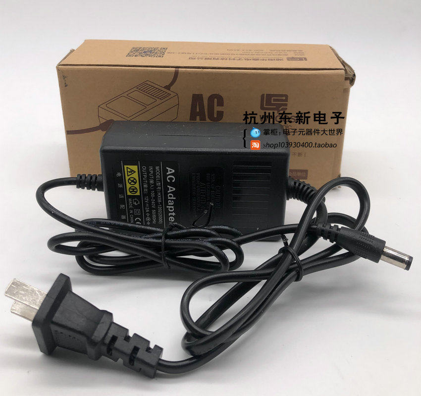 鑫威达HX08-1202(2000)12V2A双线适配器监控路由器电源5.5*2.5