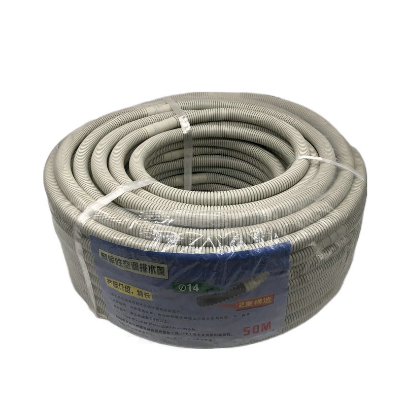 空调排水管耐老化双层加厚加长延长水管软管内机落水出水滴水50米