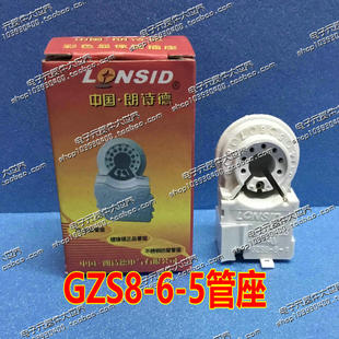 电视机管座 彩电管座 显像管管座 内7脚 正品朗诗德GZS8-6-5盒装