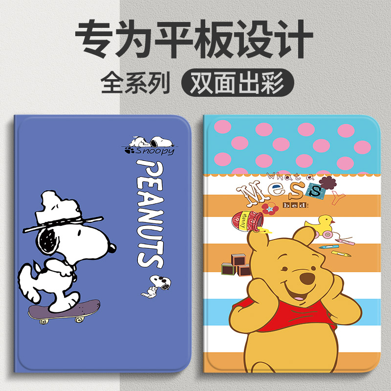 全包防摔 双面彩绘