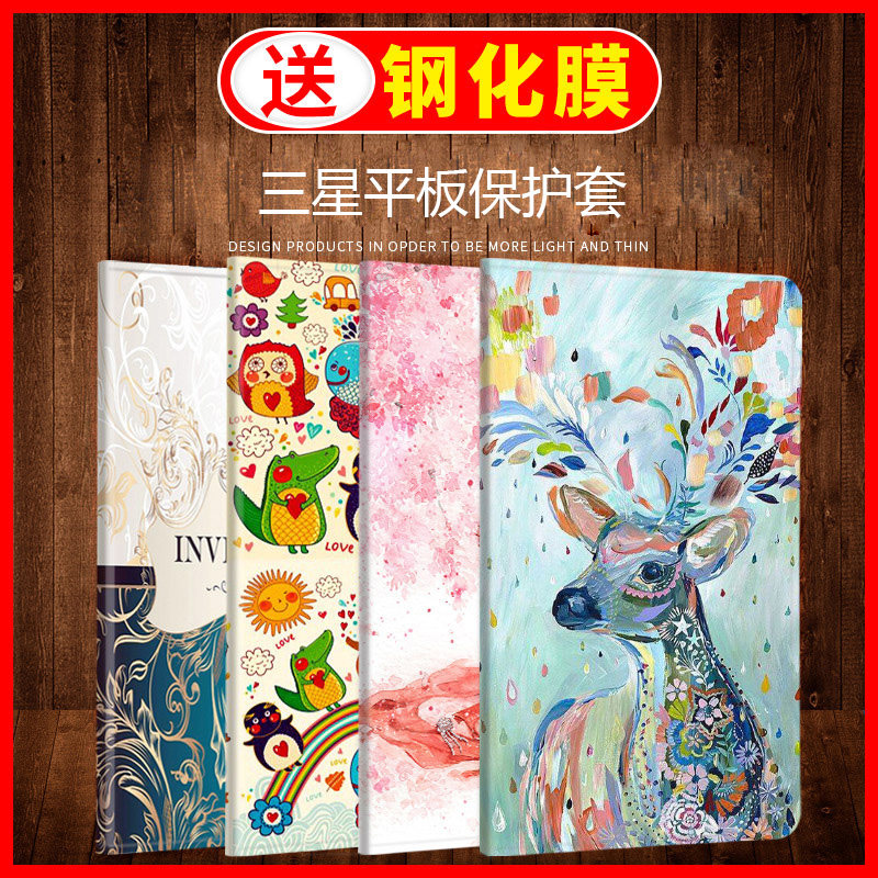 三星galaxy tab e 9.6 sm-t560保护套 9.6寸平板电脑t561皮套外壳