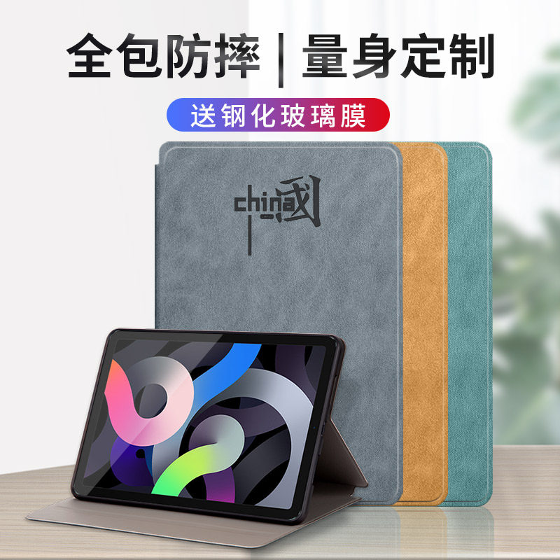 适用2021新款苹果ipadmini6保护套8.3英寸mini6保护壳迷你6皮套全包硅胶软壳平板电脑中国风防摔外壳官方