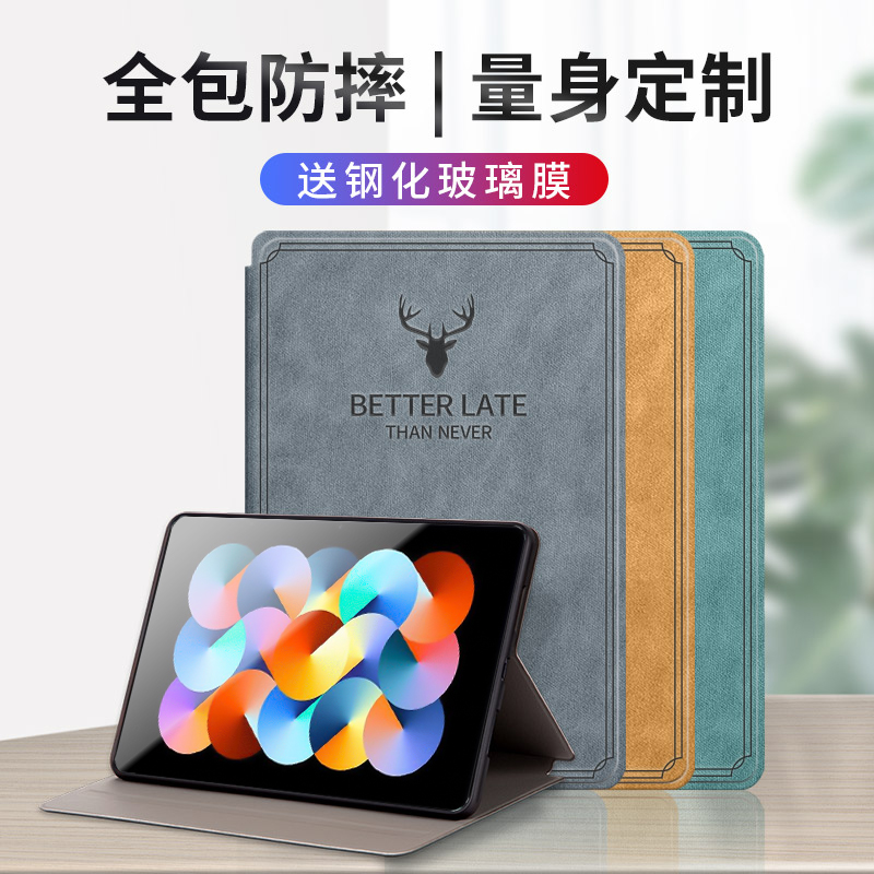 NUOPAISI红米pad平板保护套