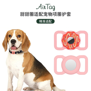 適用AirTag保護套蘋果airtags鏈air防丟器tag定位殼鑰匙扣環追蹤器貓項圈掛繩紐扣甜甜圈硅膠寵物狗狗