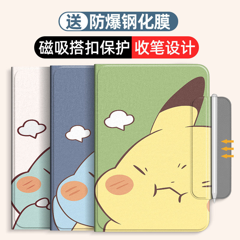 三星tabs8/s9/a7平板保护套