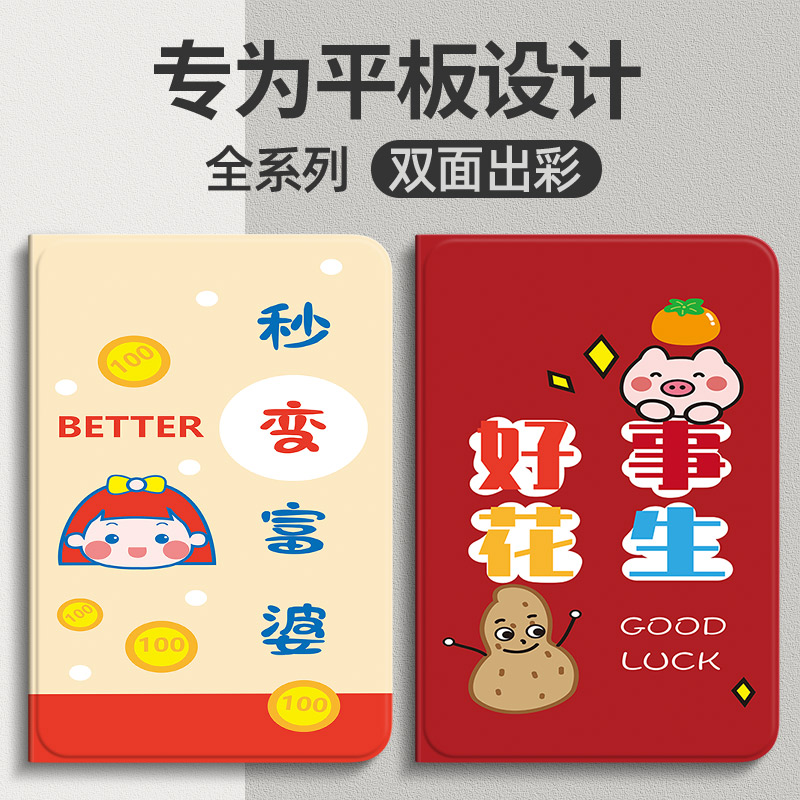 联想小新PadPro拯救者平保护套
