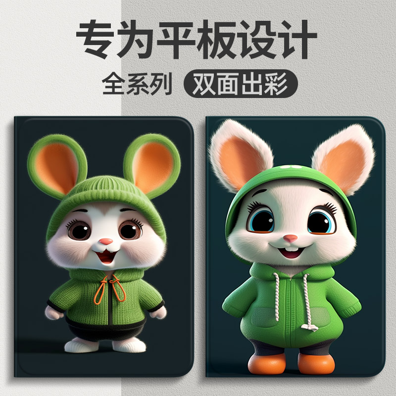 适用荣耀Magicpad平板保护套magic pad保护壳2023新款13寸全包智能电脑honor防摔ipad外套全包皮套毛衣兔