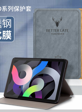 珍格适用air5 iPadmini6保护套 8.3寸ipad10.2 Air2壳9.7苹果6/5/4/3/2/1平板7.9保护壳2024 pro11代全包软