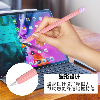 适用于苹果applepencil保护套