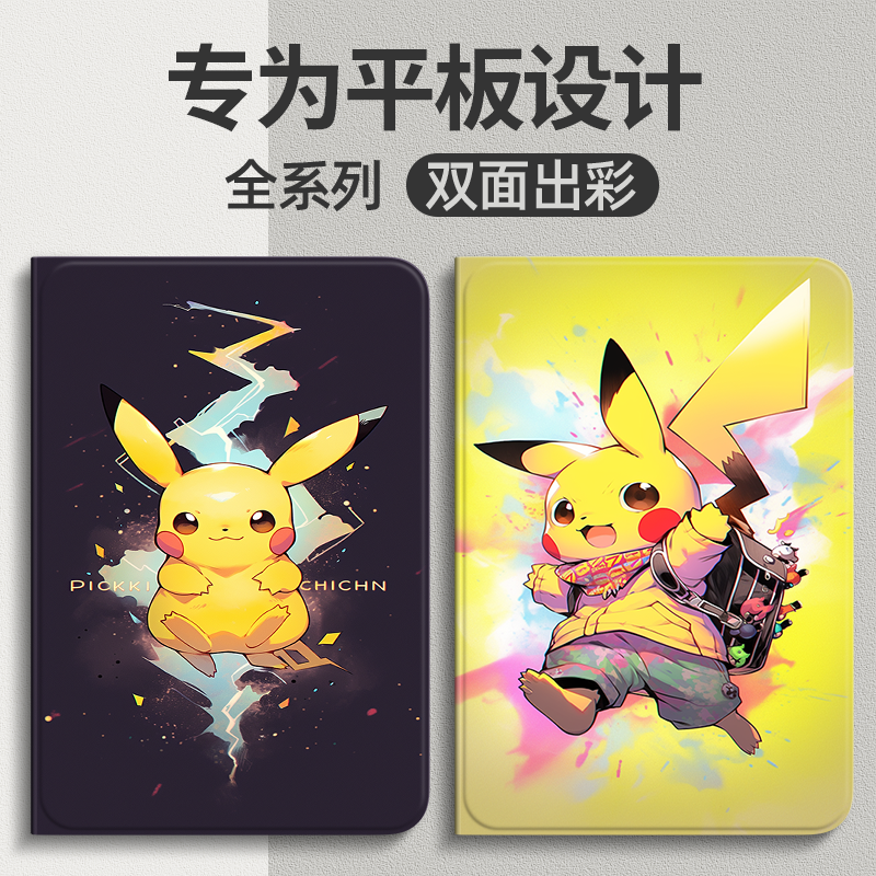 适用联想小新padpro12.7保护套联想pad平板壳pro电脑联系12.7寸皮套2023款智能全包硅胶防摔皮套外壳皮卡丘