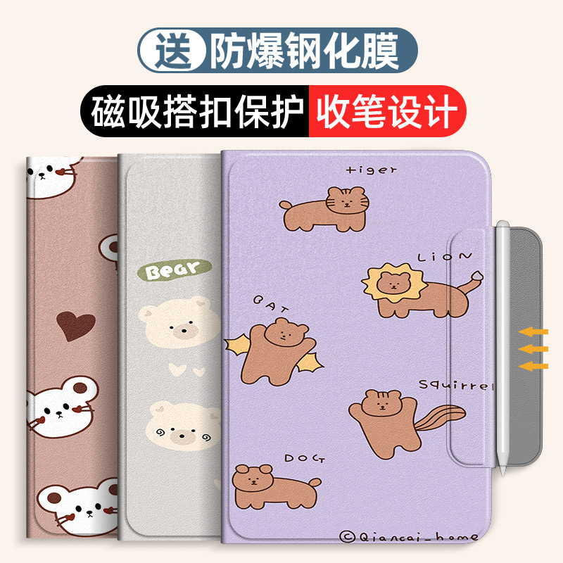 联想小新Pad平板保护套防摔