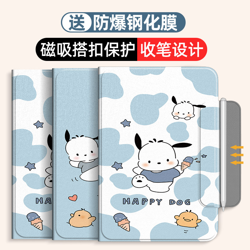 三星tabs8/s9/a7平板保护套