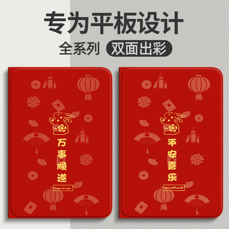 适用oppo pad2保护套oppopadair平板保护壳2023新款平板电脑透明外壳硅胶全包边11.6寸皮套卡通可爱万事顺遂