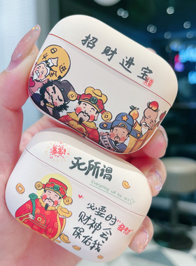 适用airpods4保护套苹果耳机壳airpod4降噪版磨砂二代无线蓝牙ipods男生红色3四代新年男airpodspro2盒