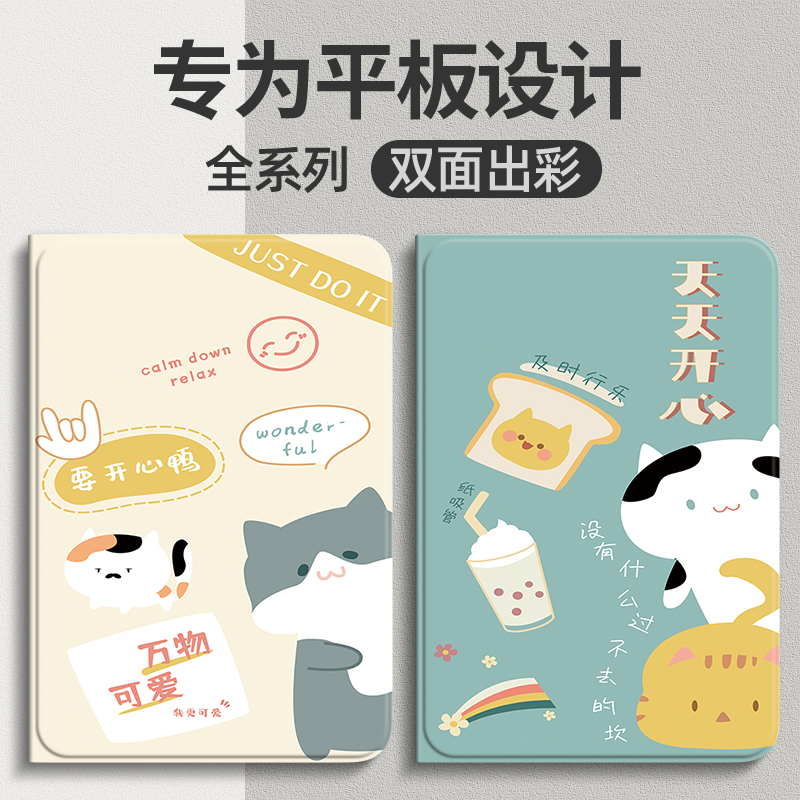 适用苹果ipad平板air2保护套matepad11荣耀8华为畅享v7红米redmi联想vivo小新oppo pad小米5pro壳mini6/4plus