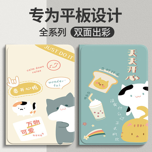 适用苹果ipad平板air2保护套matepad11荣耀8华为畅享v7红米redmi联想vivo小新oppo pad小米5pro壳mini6/4plus