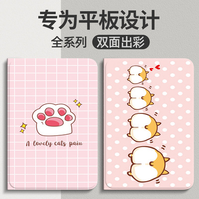 三星tabs6/7/8+平板保护套