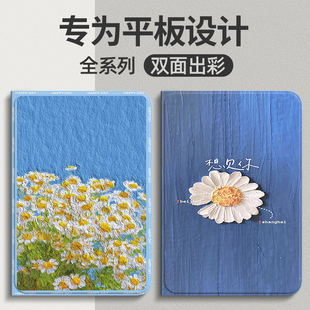 ipad9 10苹果ipadair5 11英寸2022硅胶外壳雏菊 适用ipad保护套ipadpro保护壳新款 2平板mini6第9代10.9