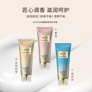 BOB凡士林烟酰胺大牌香氛同款护手霜保湿滋润秋冬防干裂擦手油
