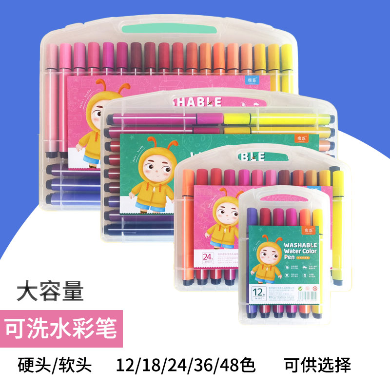 儿童水彩笔盒装小学生专用彩笔水性笔美术画笔套装可水洗48色硬头