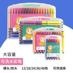 儿童水彩笔盒装小学生专用彩笔水性笔美术画笔套装可水洗48色硬头