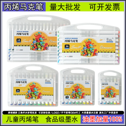 批发丙烯马克笔便宜diy涂鸦笔防水不掉色水性画笔美术专用不透纸