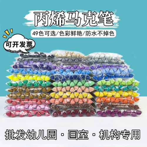 丙烯马克笔单色批发单支补充单色自选补色儿童幼儿园防水可叠色红