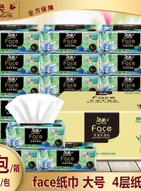洁柔油画风抽纸一整箱195x155特大包L码16包加厚餐巾纸可湿水纸巾