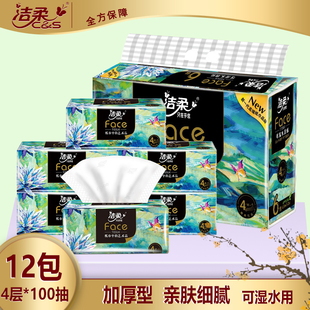 洁柔油画艺术抽纸100抽4层家用大包纸巾可湿水餐巾纸家庭卫生纸