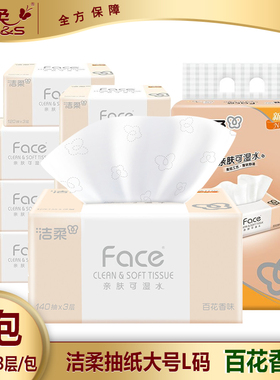 洁柔抽纸L码大号百花香4提140抽180x157餐巾纸大码纸巾家用卫生纸