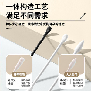 日式挖耳勺棉签粘掏耳朵黑色棉球