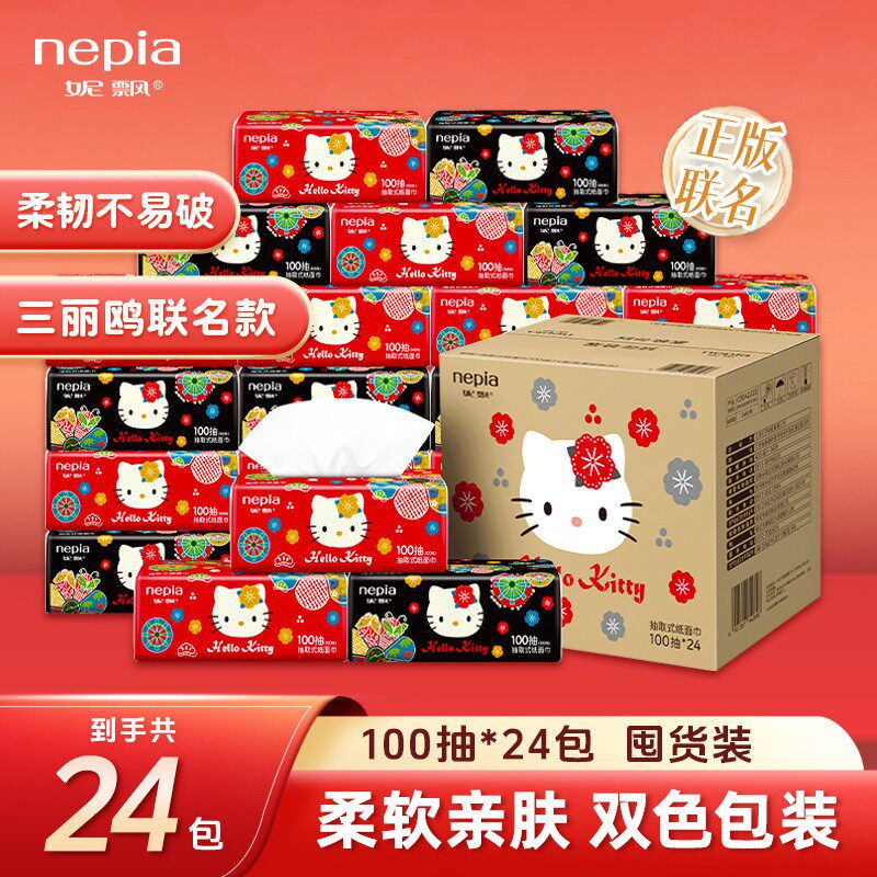 日本妮飘面巾纸HelloKitty联名款