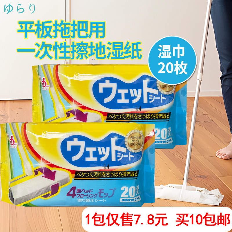 日式尤啦哩酒精消毒免洗地板湿巾图片