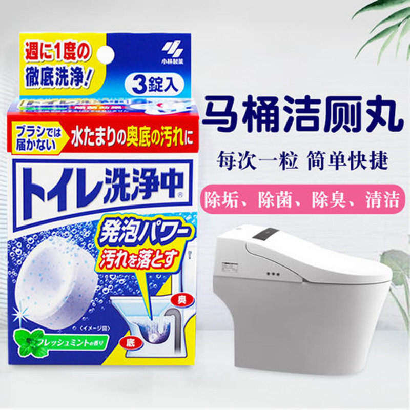 小林制药日本进口除臭马桶清洁剂