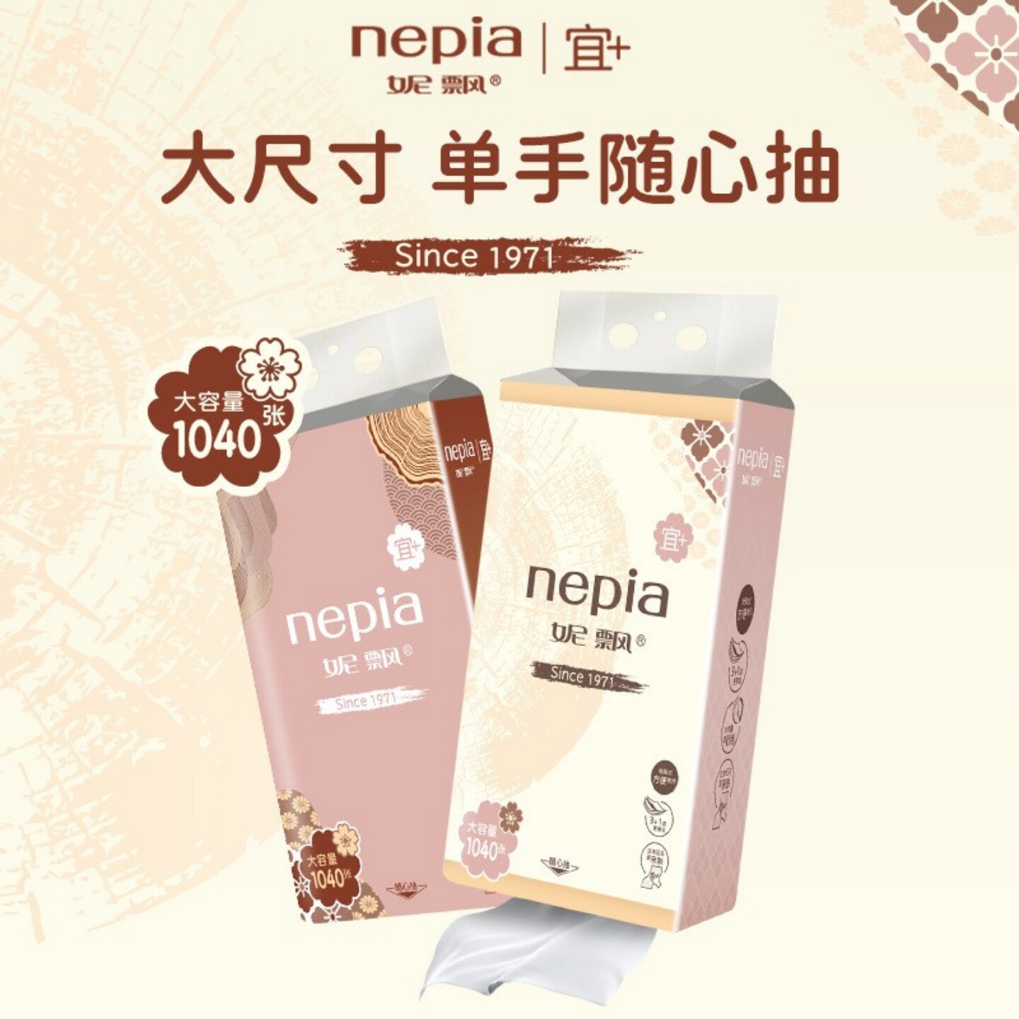 日本妮飘悬挂抽纸母婴可用餐巾纸