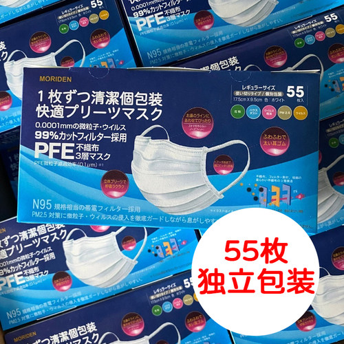 日本独立包装口罩森伝一次性口罩