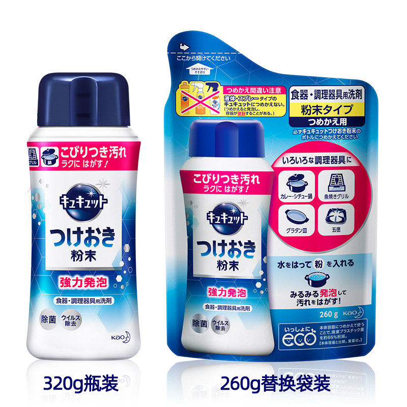 日本花王锅具餐具去污粉厨房灶台表面除菌强力顽固污垢粘渍清洁粉,洗护清洁剂/卫生巾/纸/香薰,多用途清洁剂,淘宝优惠券,粉丝福利购,淘宝优惠卷