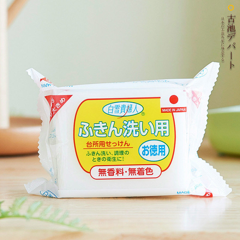 日本进口白雪夫人厨房皂去油污