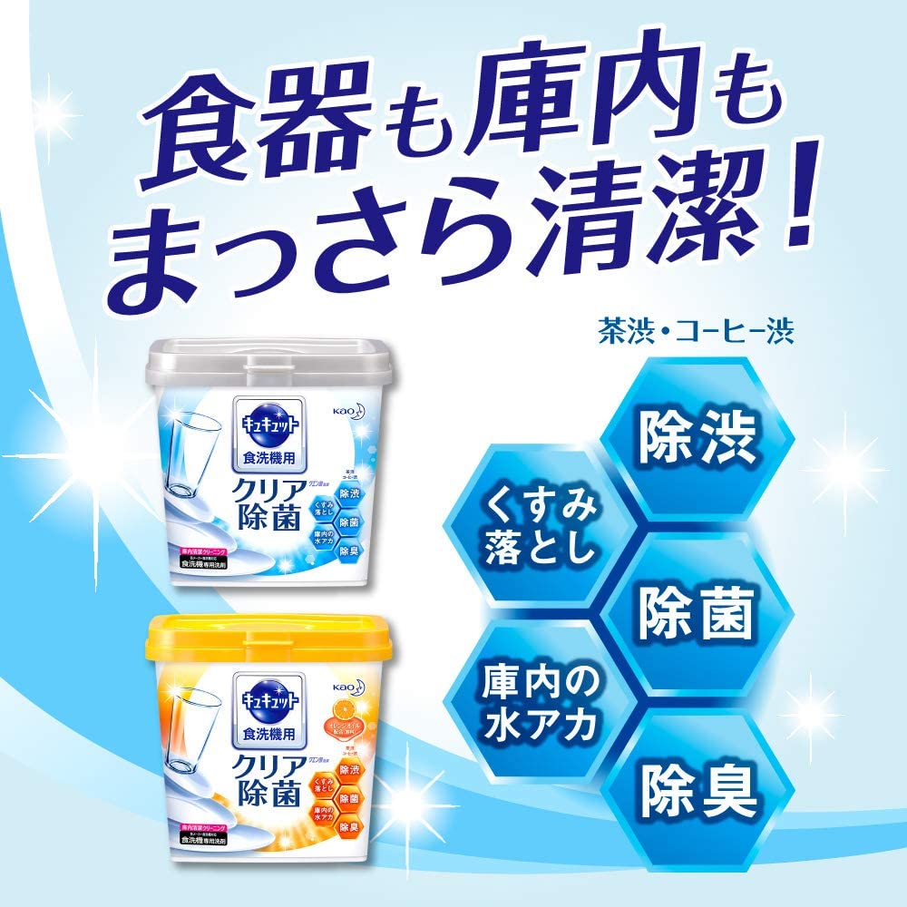 日本原装花王洗碗机洗碗粉亮碟清洁专用盐三合一餐具清洗剂洗涤剂