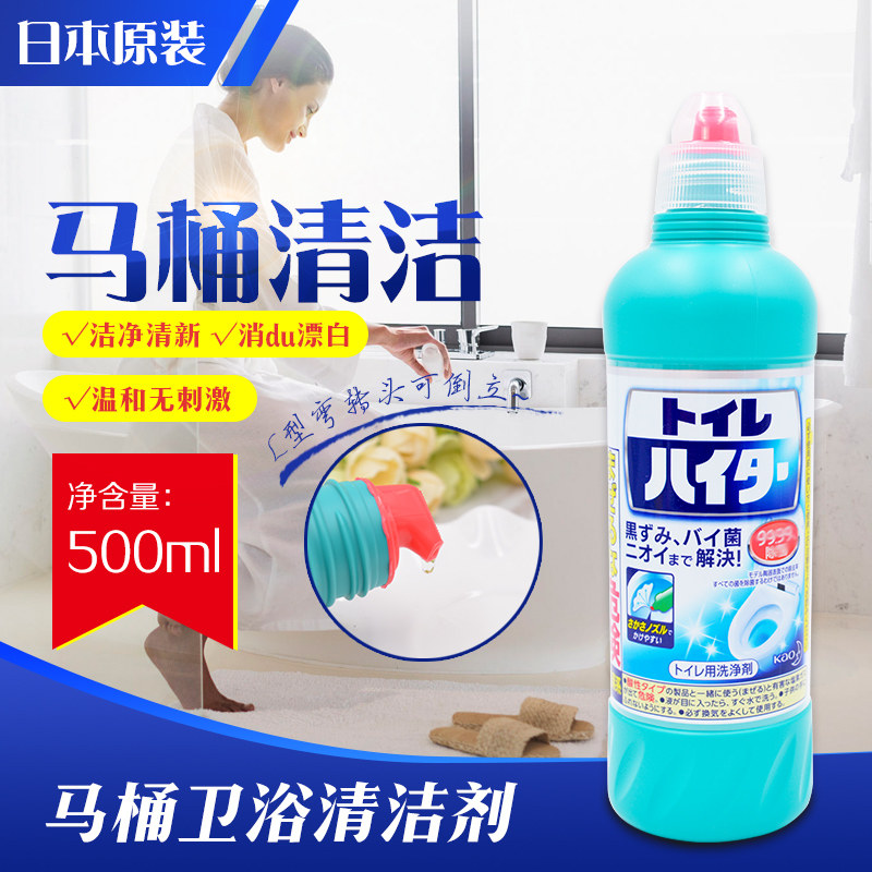 日本花王马桶清洁剂洁厕液洁厕精强力厕所洁厕灵去污除垢除臭神器