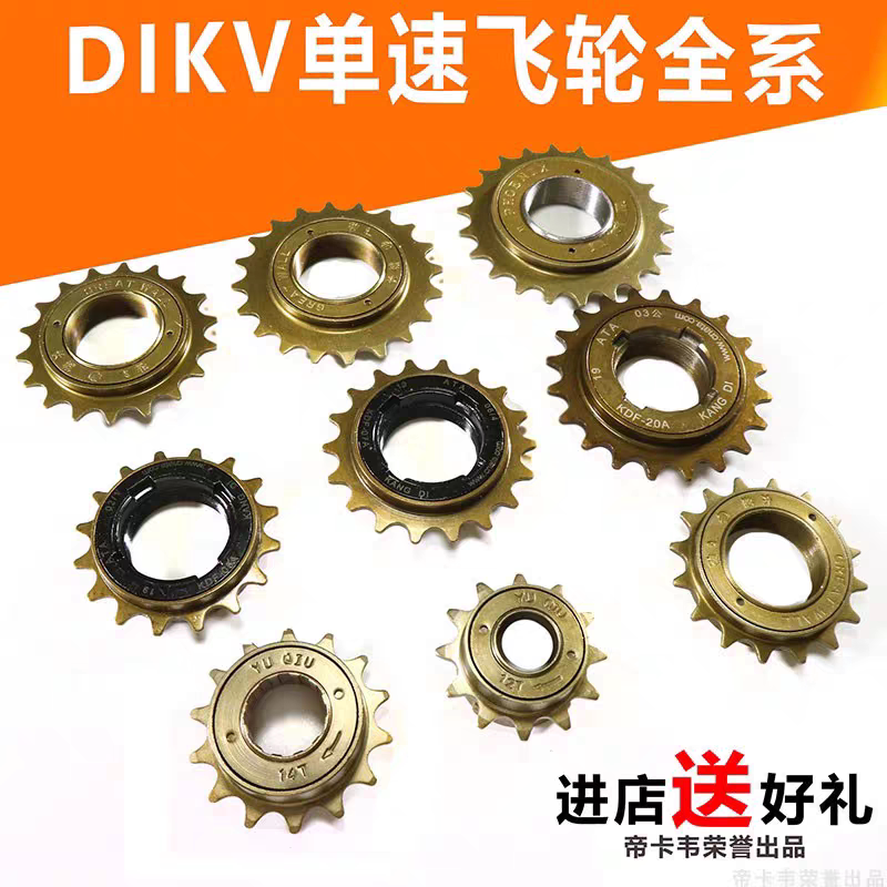 单速自行车活飞轮12齿14齿16牙18齿20T飞轮死飞折叠小轮车通用