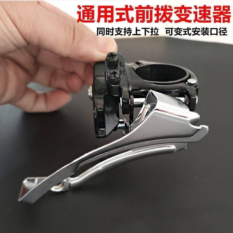 山地自行车前拨左手指拨套装3档牙盘变速器通用27前后拨链器分体