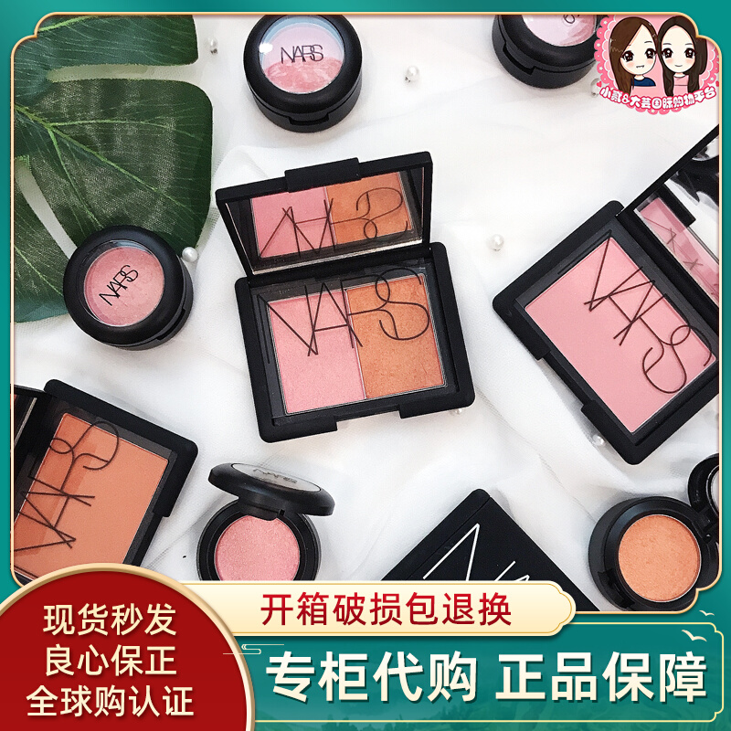 nars腮红小样泰姬陵高光修容盘高潮深喉胭脂双色拼盘纳斯分装试色